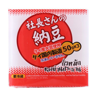 นัตโตะ 🇯🇵 ถั่วหมักของท่านประธาน Shacho san no Natto 150g (50g x3) ซาโจซังโนะ นัตโตะ 150 กรัม ถั่วเน่า Nutto