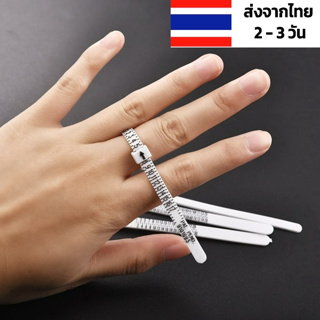 สินค้า ที่วัดขนาดแหวน ที่วัดแหวน 2 สี ร้านไทย สายวัดนิ้วใส่แหวน พร้อมส่ง ที่วัดไซส์แหวน US Size สายวัดนิ้ว ที่ปรับขนาดแหวน