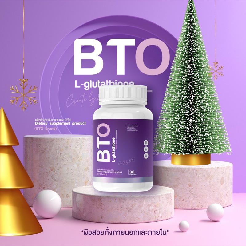 ภาพสินค้า(พร้อมส่ง + ส่งฟรี) กลูต้า บีทีโอ BTO ( 1แถม1 ส่งฟรี) gluta+vitamin c ผิวขาวใสออร่า สุขภาพดี แก้ปัญหาหมองคล้ำ ดำแดด จากร้าน alisa.shop99 บน Shopee ภาพที่ 7