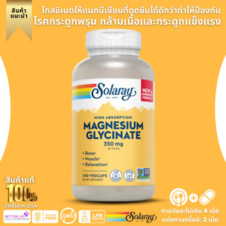 Solaray, Absorbable Magnesium Glycinate, 350 mg, VegCap 240 Capsules (No.867)