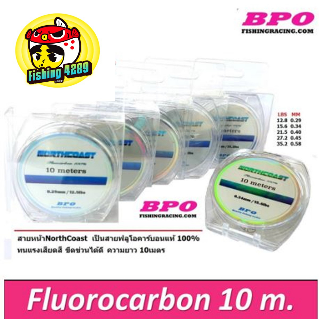 สาย-fluorocarbon-100-northcoast-bpo-ฟลูออโรคาร์บอน-ฟูโร-ฟูลโร-ยาว10เมตร-ม้วน