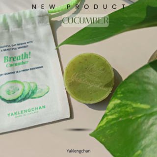 YAKLENGCHAN Perfume Sachet ถุงหอมปรับอากาศ กลิ่นCUCUMBER กลิ่นหอมสะอาดสดชื่น