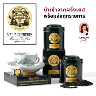 Mariage Freres International Wedding Imperial Tea Tin