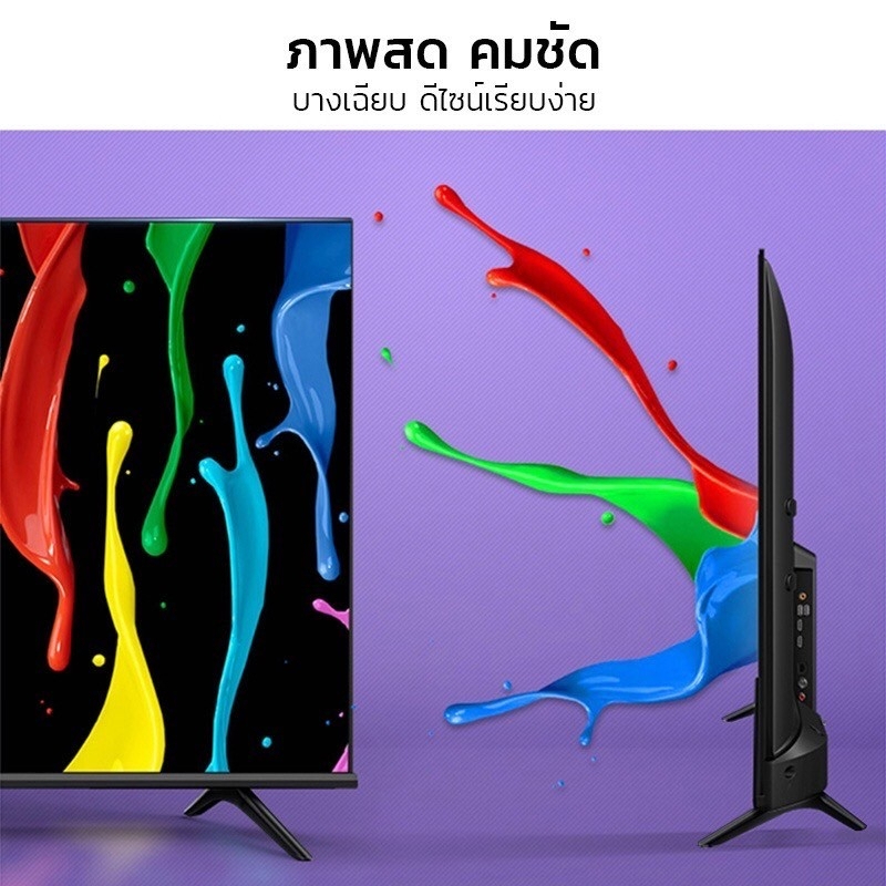 ประกัน-1ปี-ทีวี-smart-tv-สมาร์ททีวี-ทีวี-40-นิ้ว-ทีวีจอแบน-โทรทัศน์-40-นิ้ว-โทรทัศน์ดิจิตอล-ดิจิตอล-ทีวี-ทีวีราคาถูกๆ