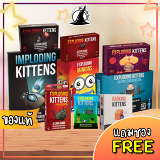 Exploding Kittens &amp; Expansions / Party Pack / Recipes for Disaster Imploding Kittens / Board Game (ENG) แถมซองใส่การ์ด