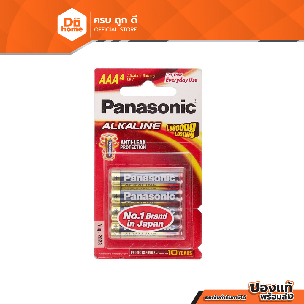 panasonic-ถ่านไฟฉาย-aaa-รุ่น-lr03t-4b-p4