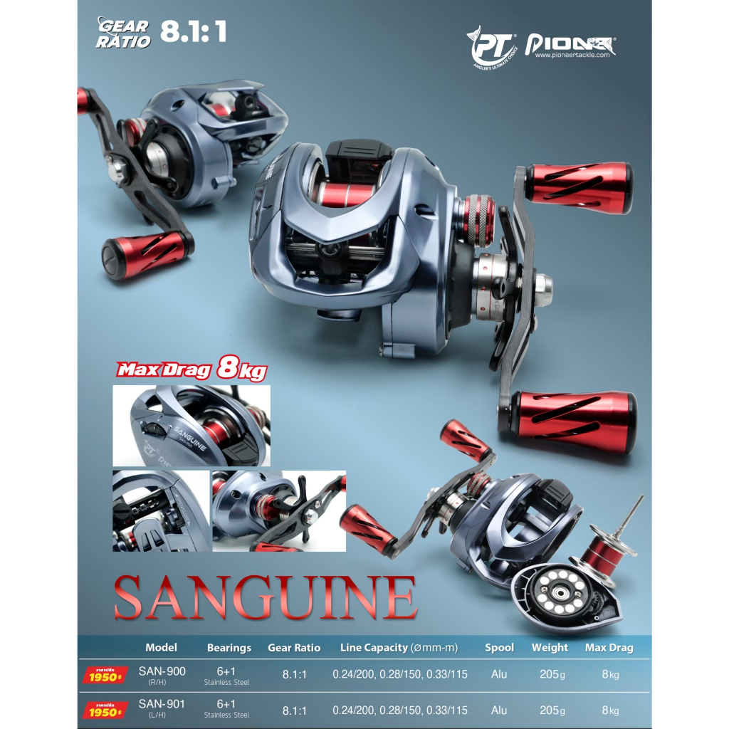 รอกหยดน้ำ-pioneer-sanguine-รอบ-8-1-1-หมุนซ้าย-หมุนขวา-รอกตีเหยื่อปลอม