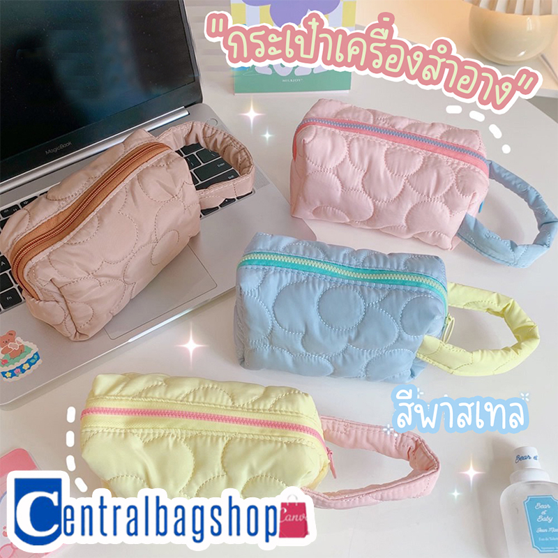 centralbagshop-c1842-กระเป๋าจัดระเบียบเครื่องสำอางโทนสีพาสเทลมีหูหิ้ว