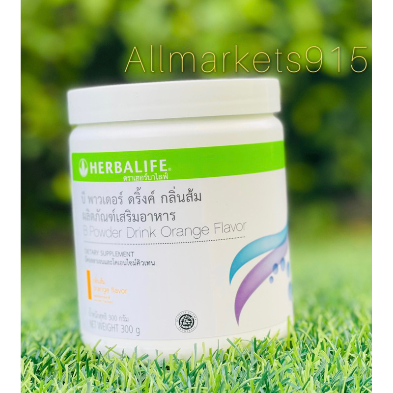 Herbalife B Powder Drink CollagenQ10 เฮอร์บาไลฟ์ บี พาวเดอร์ ดริ๊งค์ ...