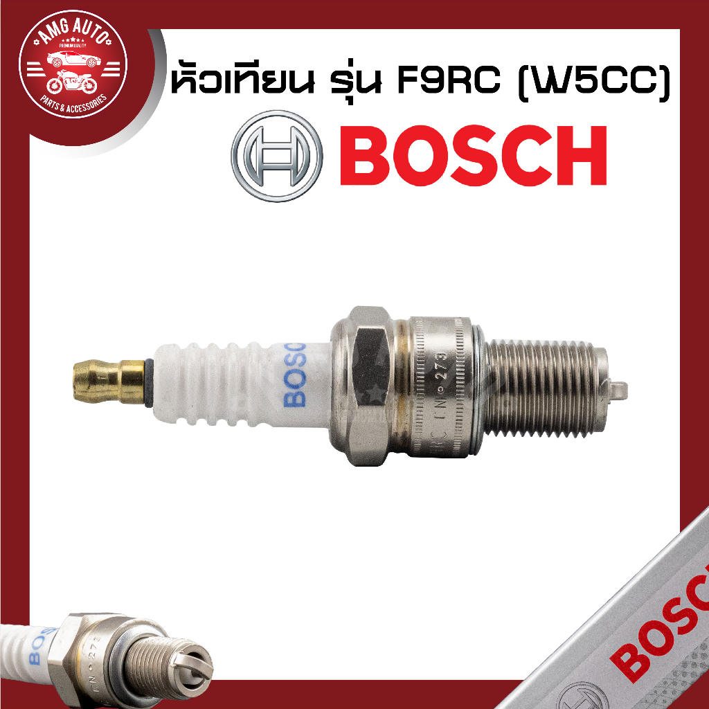 หัวเทียน-bosch-รุ่น-f9rc-w5cc-f01a229606-best-nsr150-akira-ar125-150-kh100-125-magnum-หัวเทียนมอไซ-หัวเทียน