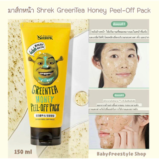 มาส์กหน้าใส DREAMWORKS Shrek GreenTea Honey Peel-Off Pack 150ml