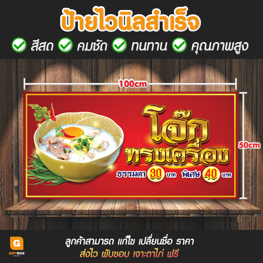 gb-008-ป้ายไวนิล-ป้ายโจ๊ก-ป้ายโจ๊กทรงเครื่อง-โจ๊ก-giftbox-design