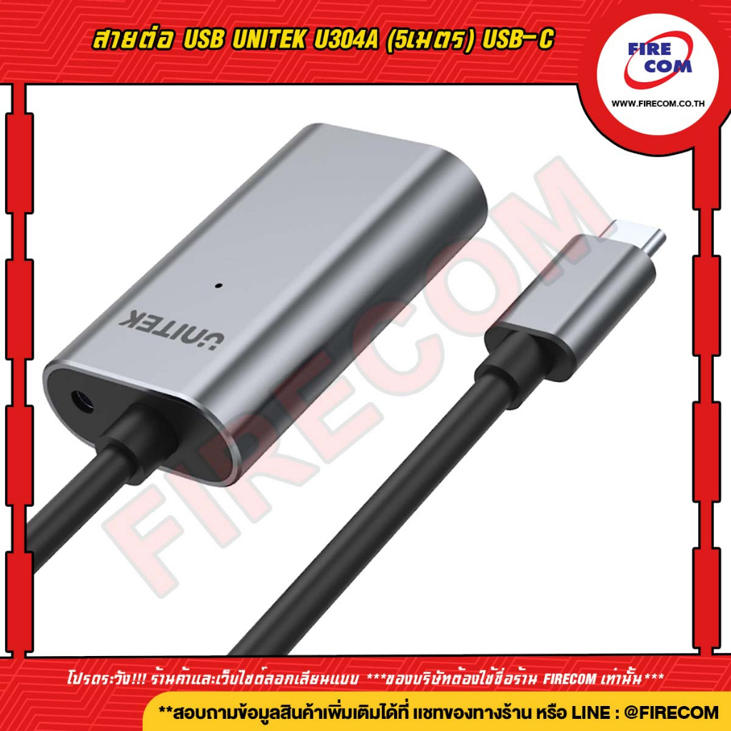 สายต่อความยาว-adaptor-usb-unitek-u304a-5เมตร-usb-c-สามารถออกใบกำกับภาษีได้