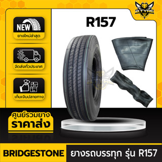 ยางรถบรรทุกเรเดียล ขนาด 10.00R20 ยี่ห้อ BRIDGESTONE รุ่น R157 ครบชุด (ยางนอก+ยางใน+ยางรอง)