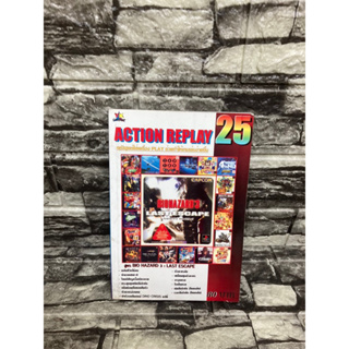 Action Replay 25 play Station25 (หนังสือมือสอง)>99books<