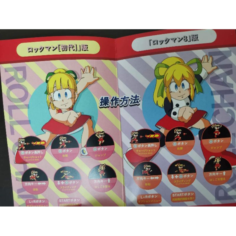 rockman-1-6-จาก-famicom-ในเวอร์ชั่น-roll-chan-เครื่อง-gba