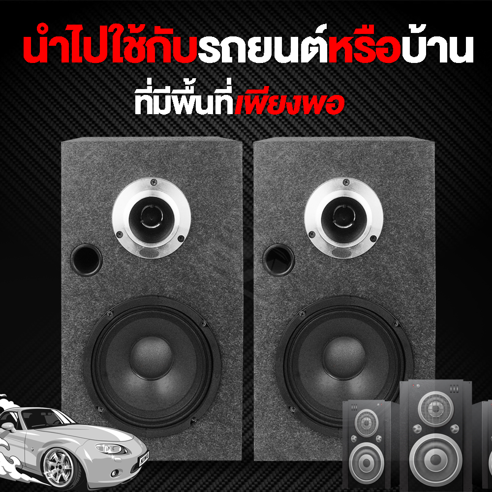 ba-sound-ตู้ลำโพงสำเร็จรูป-6-5-นิ้ว-550วัตต์-ba-6735b-แถมสายลำโพงฟรี-2m-ตู้ลำโพง-6-5นิ้ว-ตู้ลำโพงรถยนต์-ตู้ลำโพงบ้าน