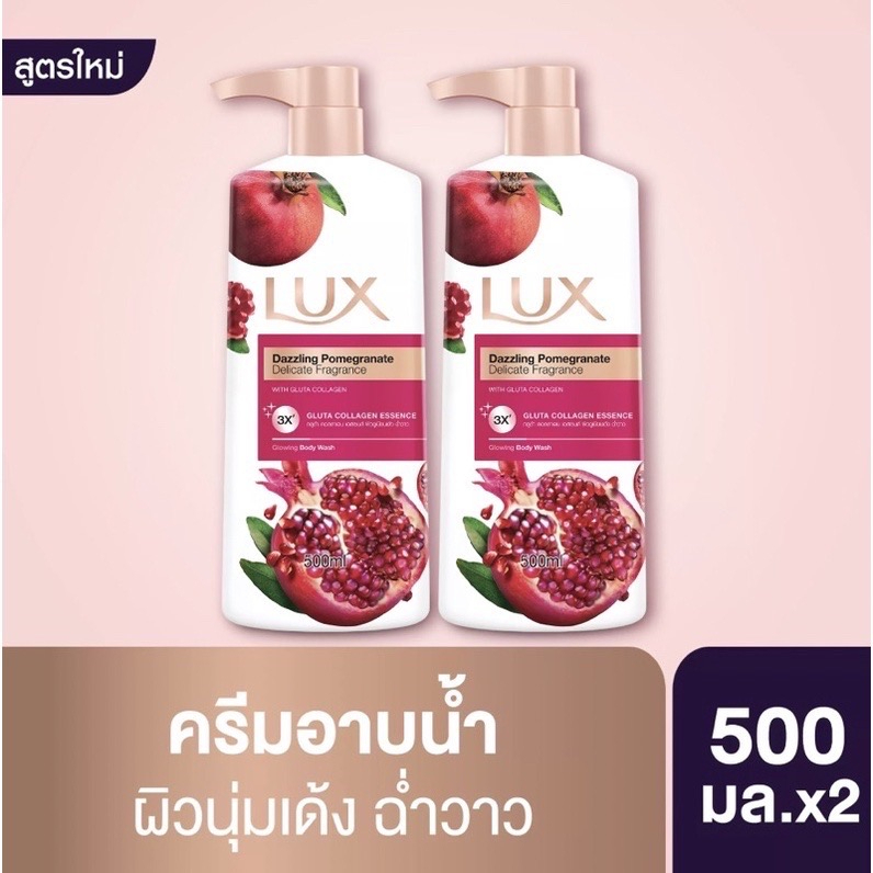 500ml-x2-ครีมอาบน้ำลักส์-ขนาด-500-มล-แพ็ค-2-ขวด-ขวดแถมเป็นขวดรีฟิล-ครีมอาบน้ำ-lux-ครีมอาบน้ำลักซ์-500ml-5-สูตรใหม่