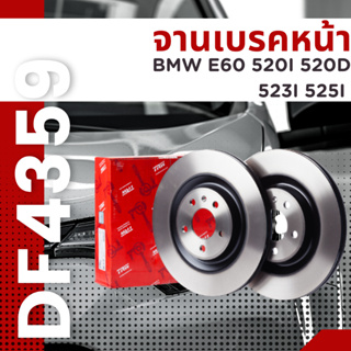 จานเบรค จาน หน้า BMW E60 520I 520D 523I 525I (M Engine 192HP) 5255D<BP> 2003-2005 DF4359 ราคาต่อใบ