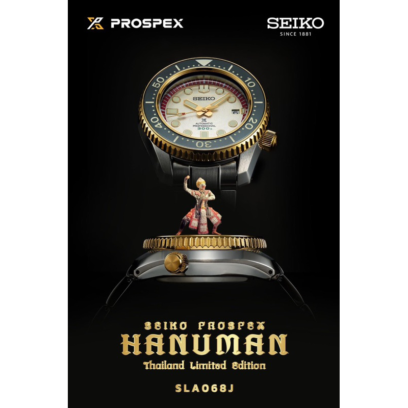 seiko-hanuman-limited