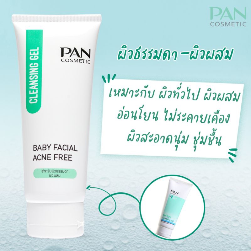 ถูก-pan-cosmetic-cleansing-gel-100-ml-4-สูตร-ยอดนิยม