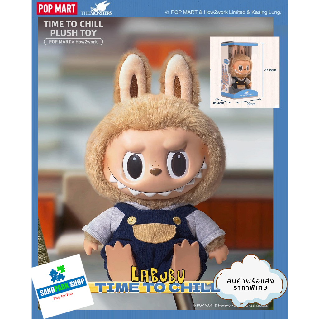 🔥พร้อมส่ง🔥🛎️POP MART : Labubu Time to Chill Vinyl Plush