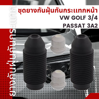 ชุดยางกันฝุ่นกันกระเเทก ยางกันฝุ่นกันกระเเทกหน้า VW Golf 3/4 Passat 3A2  ยี่ห้อSWAG ราคาต่อชิ้น เบอร์OE 1H0412303B