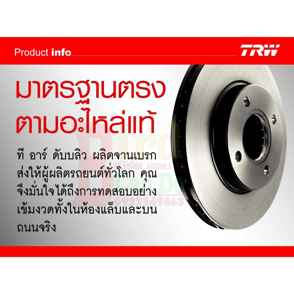 trw-จานเบรคคู่-หน้า-หลัง-toyota-wish-โตโยต้า-วิช-ปี-2004-2009