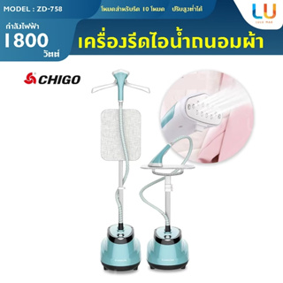 GHlGO เครื่องรีดไอน้ำถนอมผ้า เตารีดไอน้ำ เครื่องรีดไอน้ำแบบยืน iron steamer เตารีดไอน้ำแบบยืน เตารีด