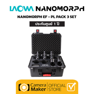 Pre - Order : LAOWA NANOMORPH 1.5X ANAMORPHIC SET (27MM / 35MM / 50MM) – PL/EF (ประกันศูนย์)