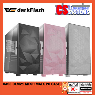 Case (เคส) DLM21 Mesh MATX PC Case เลือกสี