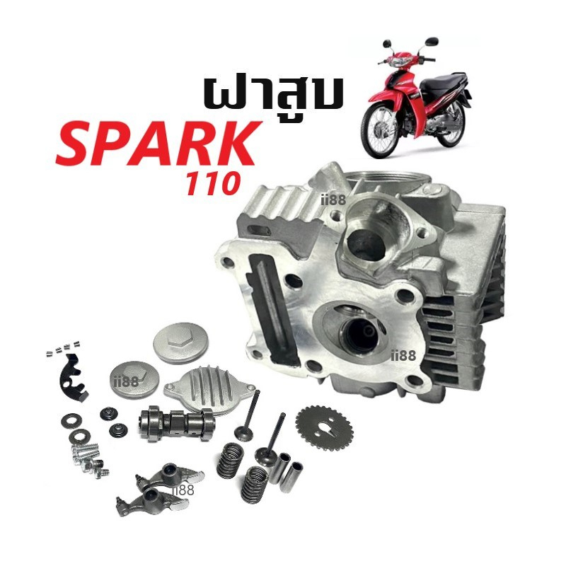 ฝาสูบครบชุด-yamaha-spark-110-ยามาฮ่า-สปาร์ค110-ฝาสูบ-เดิม-ฝาเดิม-spark-สปาร์ค-ชุดใหญ่