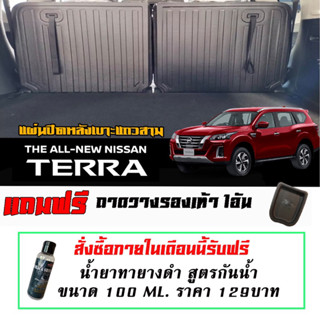 แผ่นติดหลังเบาะแถวสาม กันรอย ตรงรุ่น Nissan Terra 2015-2023 (2ชิ้น) แผ่นกันรอยแถวสาม กันรอยหลังเบาะ Terra