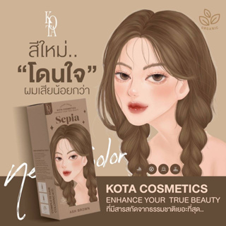 สีย้อมผม ออแกนิค No 808  KOTA Color Cream