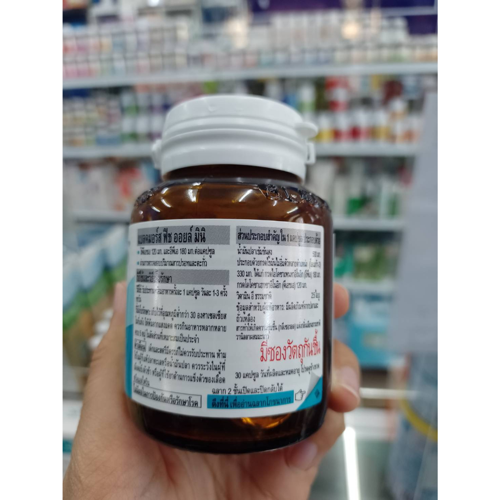 blackmore-fish-oil-mini-30-capsules-ฉลากไทย-แท้-100