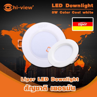 LED Downlight (5W) แสงสีขาว สามารถออกใบกำกับภาษีได้