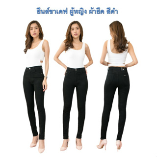 ภาพขนาดย่อของภาพหน้าปกสินค้ายีนส์ผ้ายืดผู้หญิง ไซส์S-40นิ้วพร้อมส่ง ขาเดฟหญิง มี3สี แบบซิป สีน้ำเงิน,สีดำ,สีมิดไนท์ จากร้าน jenny.jeans บน Shopee