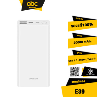 [ส่งไว 1 วัน❗]  Eloop E39 แบตสำรอง 20000mAh Power Bank ของแท้ 100% พาวเวอร์แบงค์ USB Type C ชาร์จเร็ว