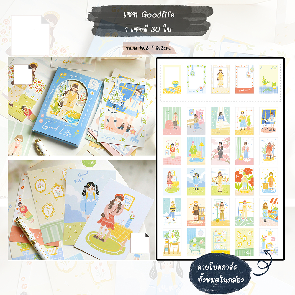 รวมเซทโปสการ์ดน่ารักๆ-สำหรับเขียนส่งให้เพื่อน-โปสการ์ดแต่งห้อง-postcard-ราคาน่ารักคุณภาพดี-โปสการ์ดมินิมอล