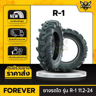 ยางรถไถ ขนาด 11.2-24 12PR รุ่น R-1 ยี่ห้อ FOREVER