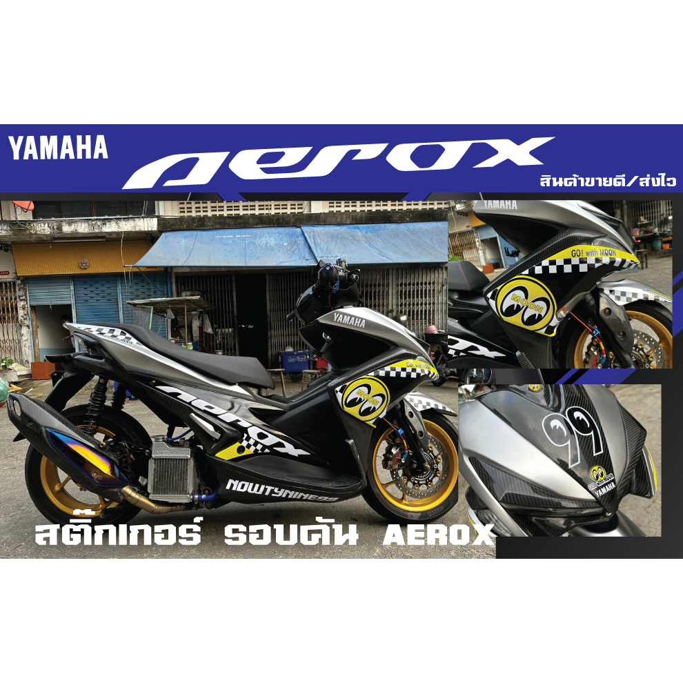 สติ๊กเกอร์รอบคัน-aerox-ลาย-mooneye