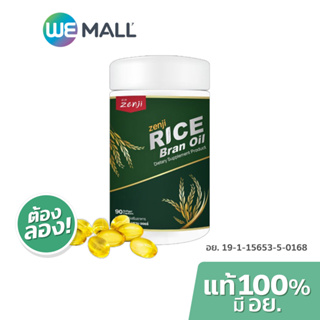 ภาพหน้าปกสินค้า[มี อย.] Zenji น้ำมันรำข้าวสกัดเย็น Rice Bran Oil ขนาดบรรจุ 90 ซอฟต์เจล ที่เกี่ยวข้อง