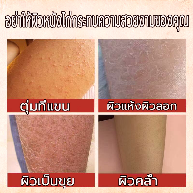 ปรับปรุงผิวขาว-eelhoe-สครับขัดผิวขาว-60g-ผลัดเซลล์ผิวเก่า-ปรับปรุงผิวหมองคล้ำ-ขจัดผิวหนังไก่-ผิวนุ่มชุ่มชื่น