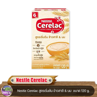 Nestle Cerelac สูตรเริ่มต้น ข้าวสาลี & นม  ขนาด 120 g.