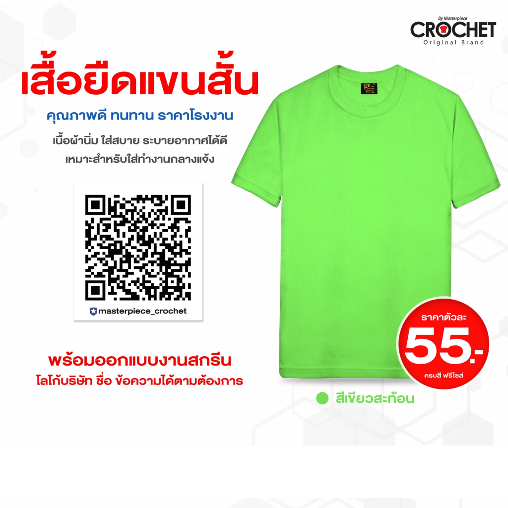 เสื้อคนงานแขนสั้น-ตัวละ-50-บาท