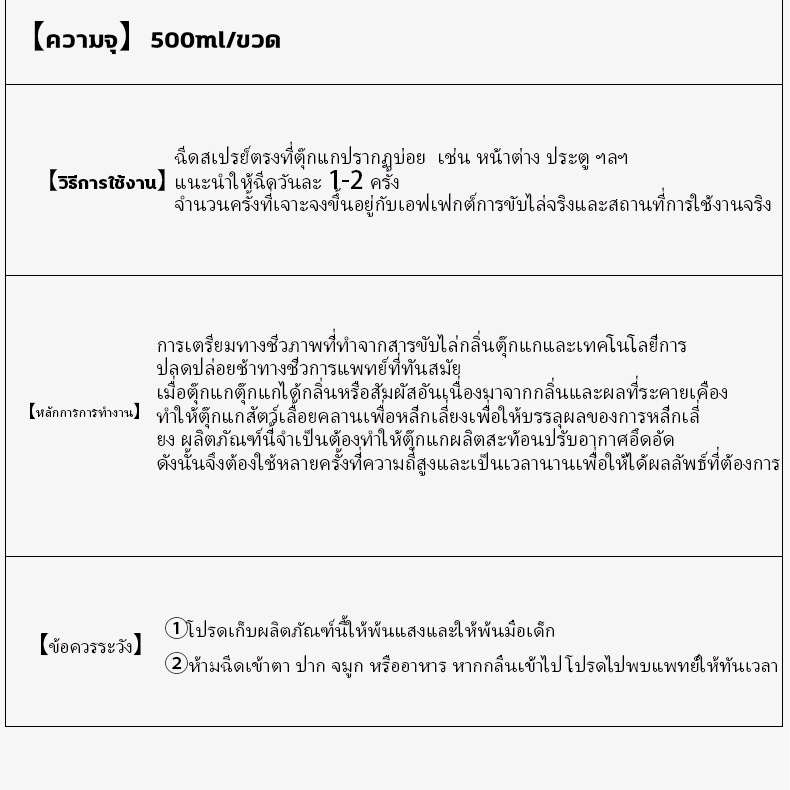 10ปีไม่มีตุ๊กแก-สเปรย์ไล่จิ้งจก-ไล่จิ้งจก-ยาไล่จิ้งจก-สเปร์ไล่จิ้งจก-ยาฆ่าจิ้งจก-500ml