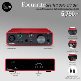 Audio Interface Focusrite Scarlett Solo 3rd Gen