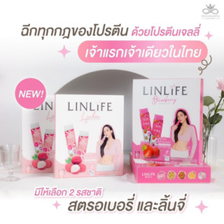 ของแท้ 100% โปรตีนเจลลี่ลีนไลฟ์ รสสตอเบอร์รี่