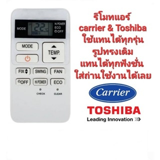 รีโมทแอร์-carrier-amp-toshiba-ใช้แทนได้ทุกรุ่น-รูปทรงเดิมแทนได้ทุกฟังชั่น-ใส่ถ่านใช้งานได้เลย