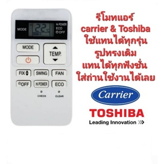 รีโมทแอร์ carrier & Toshiba ใช้แทนได้ทุกรุ่น รูปทรงเดิมแทนได้ทุกฟังชั่น ใส่ถ่านใช้งานได้เลย